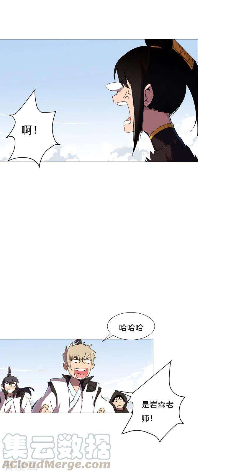 修仙者大战超能力79话 牛刀杀鸡