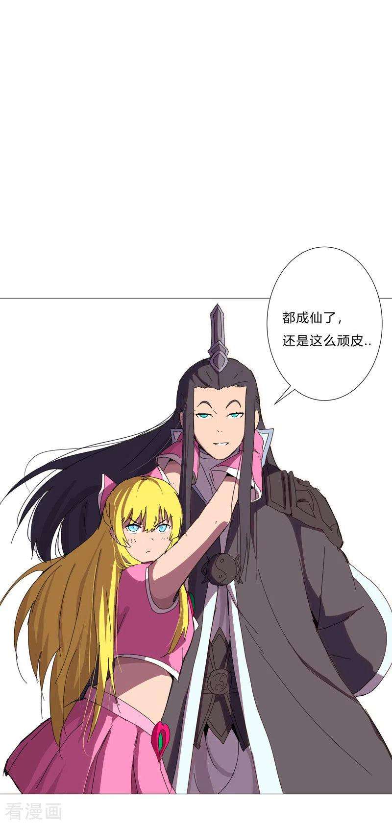 修仙者大战超能力79话 牛刀杀鸡