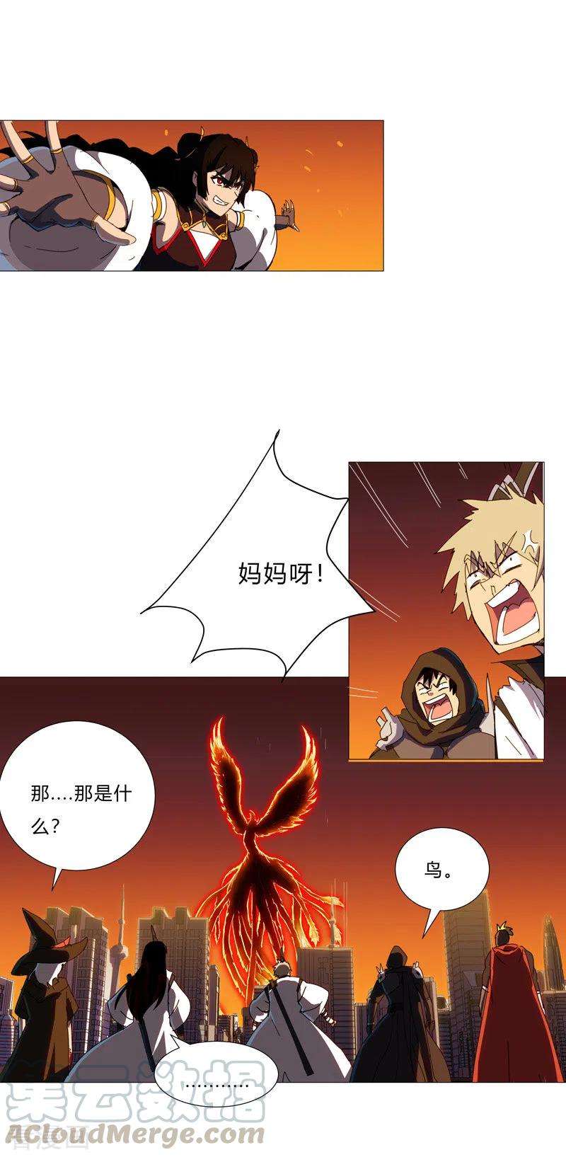 修仙者大战超能力79话 牛刀杀鸡