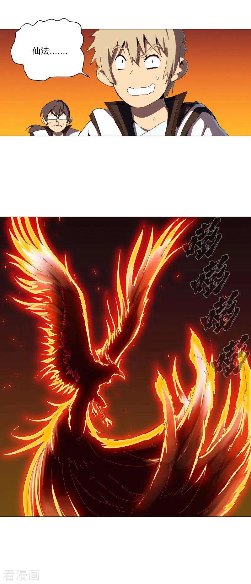 修仙者大战超能力79话 牛刀杀鸡