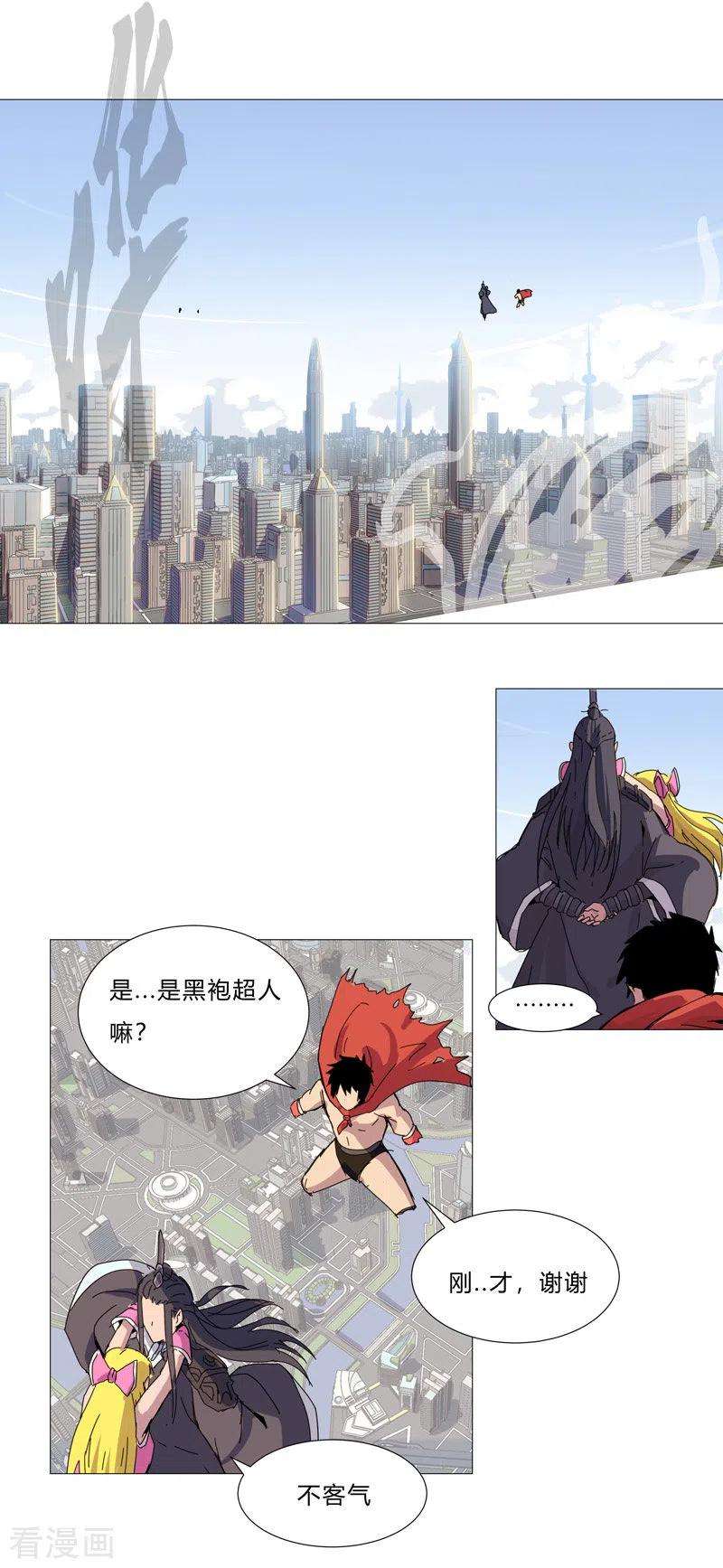 修仙者大战超能力80话 爷要话去吊打他们