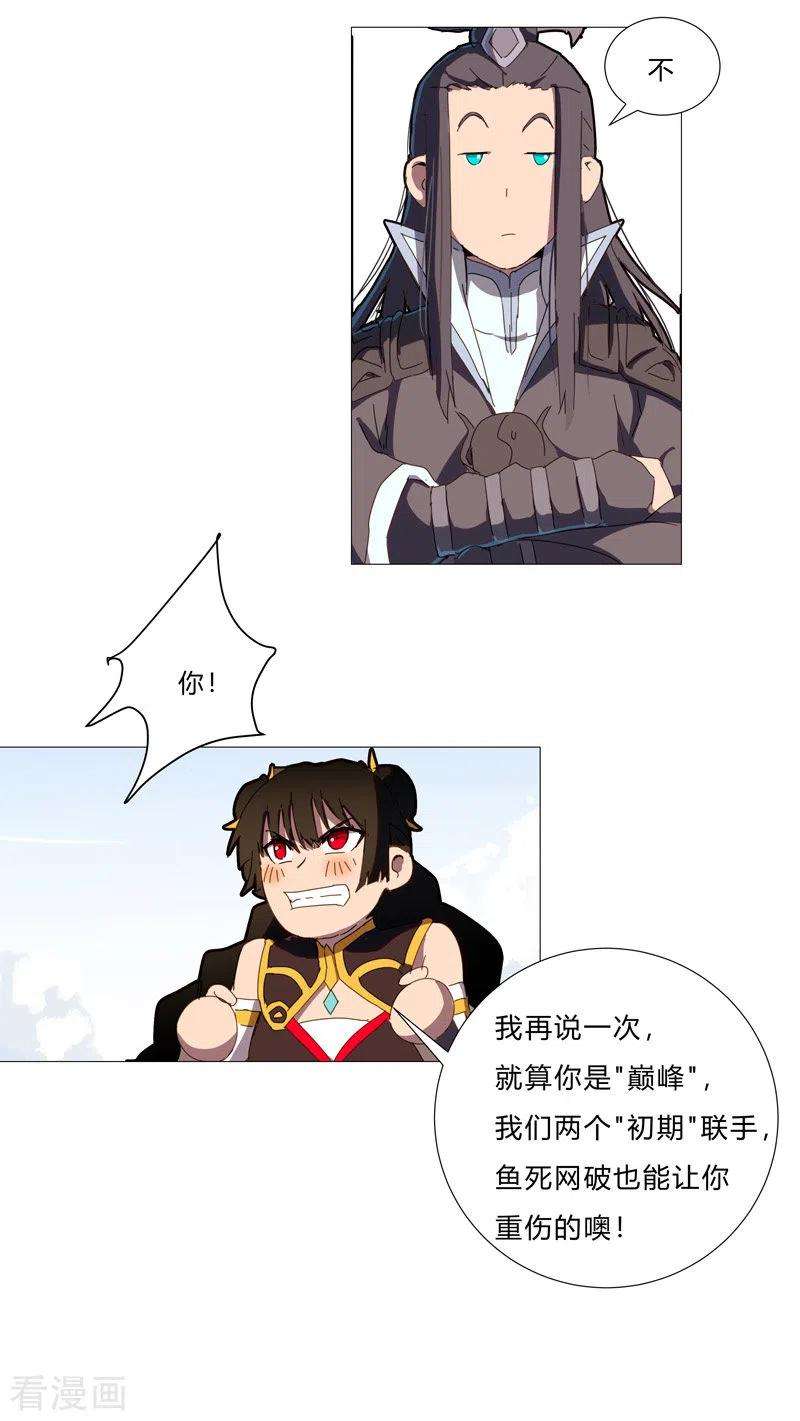 修仙者大战超能力80话 爷要话去吊打他们