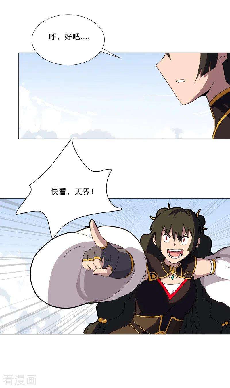修仙者大战超能力80话 爷要话去吊打他们
