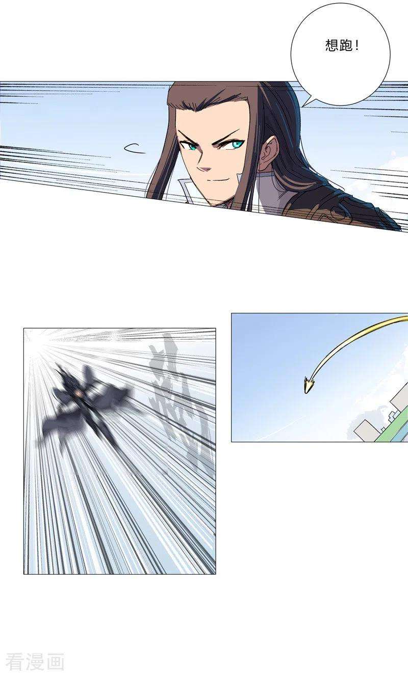 修仙者大战超能力80话 爷要话去吊打他们