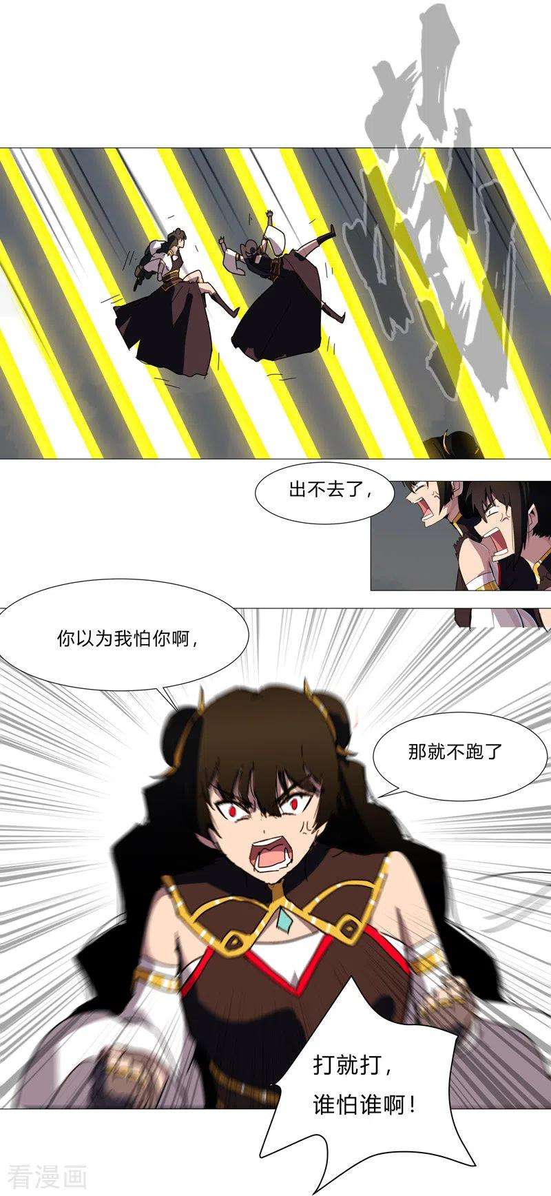 修仙者大战超能力80话 爷要话去吊打他们