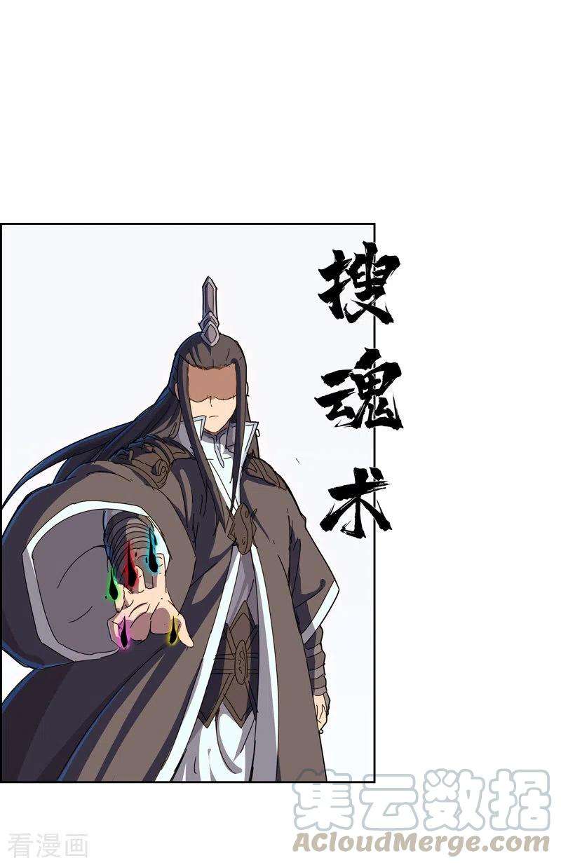 修仙者大战超能力81话 太中二说不出口.jpg