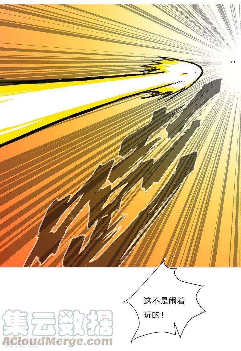 修仙者大战超能力81话 太中二说不出口.jpg