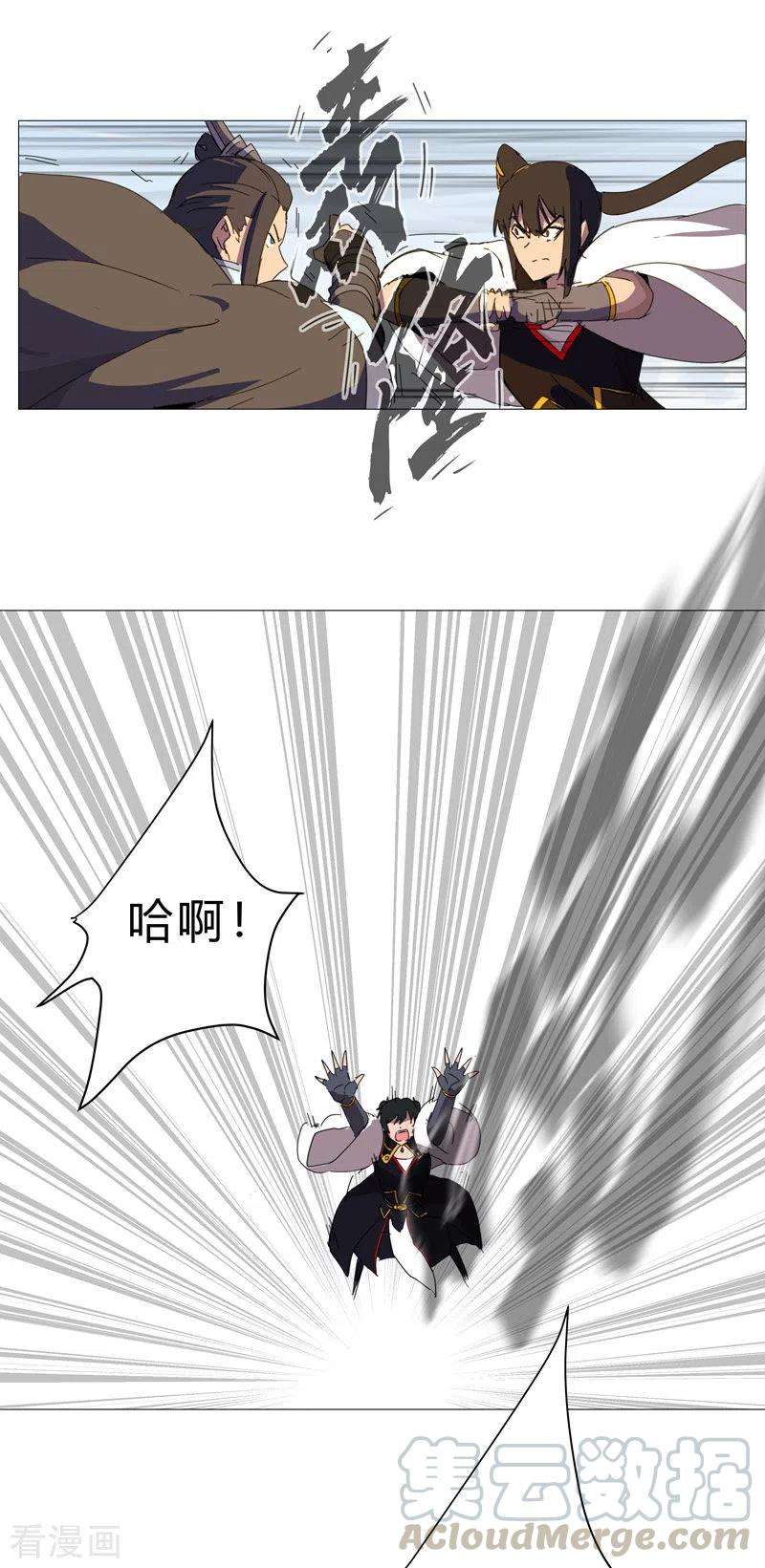 修仙者大战超能力81话 太中二说不出口.jpg