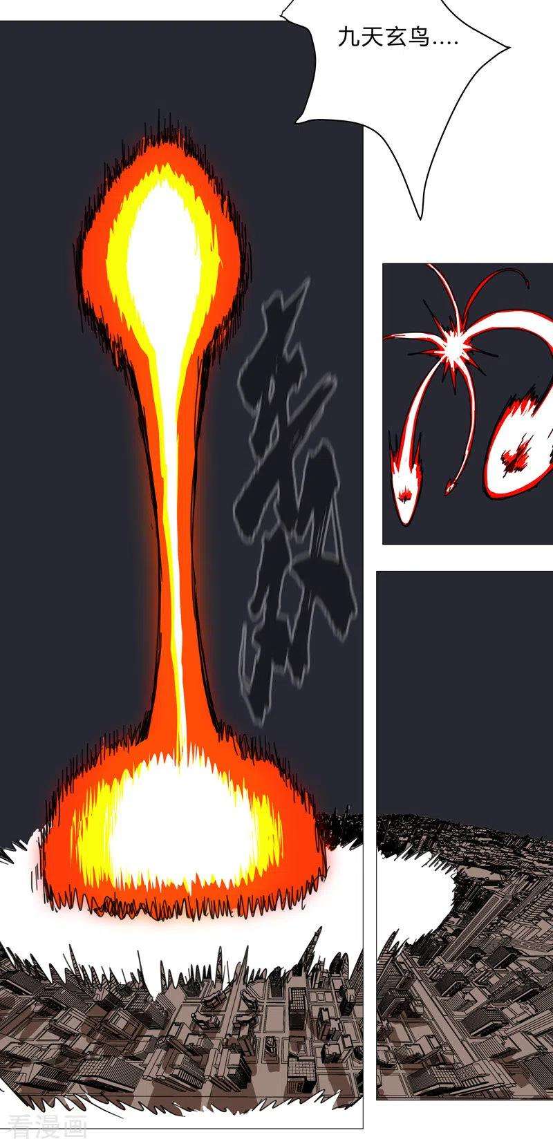 修仙者大战超能力81话 太中二说不出口.jpg