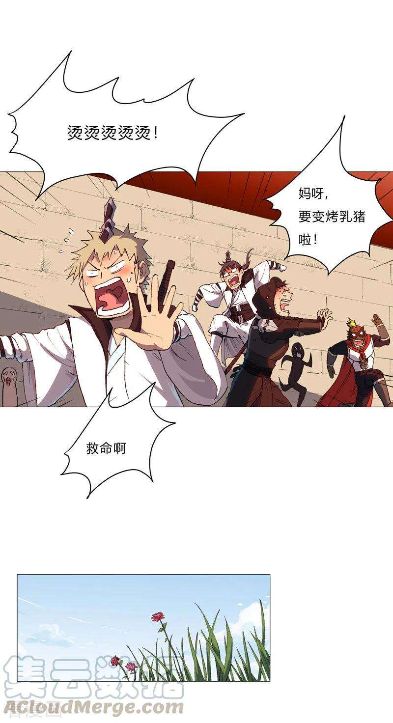 修仙者大战超能力81话 太中二说不出口.jpg