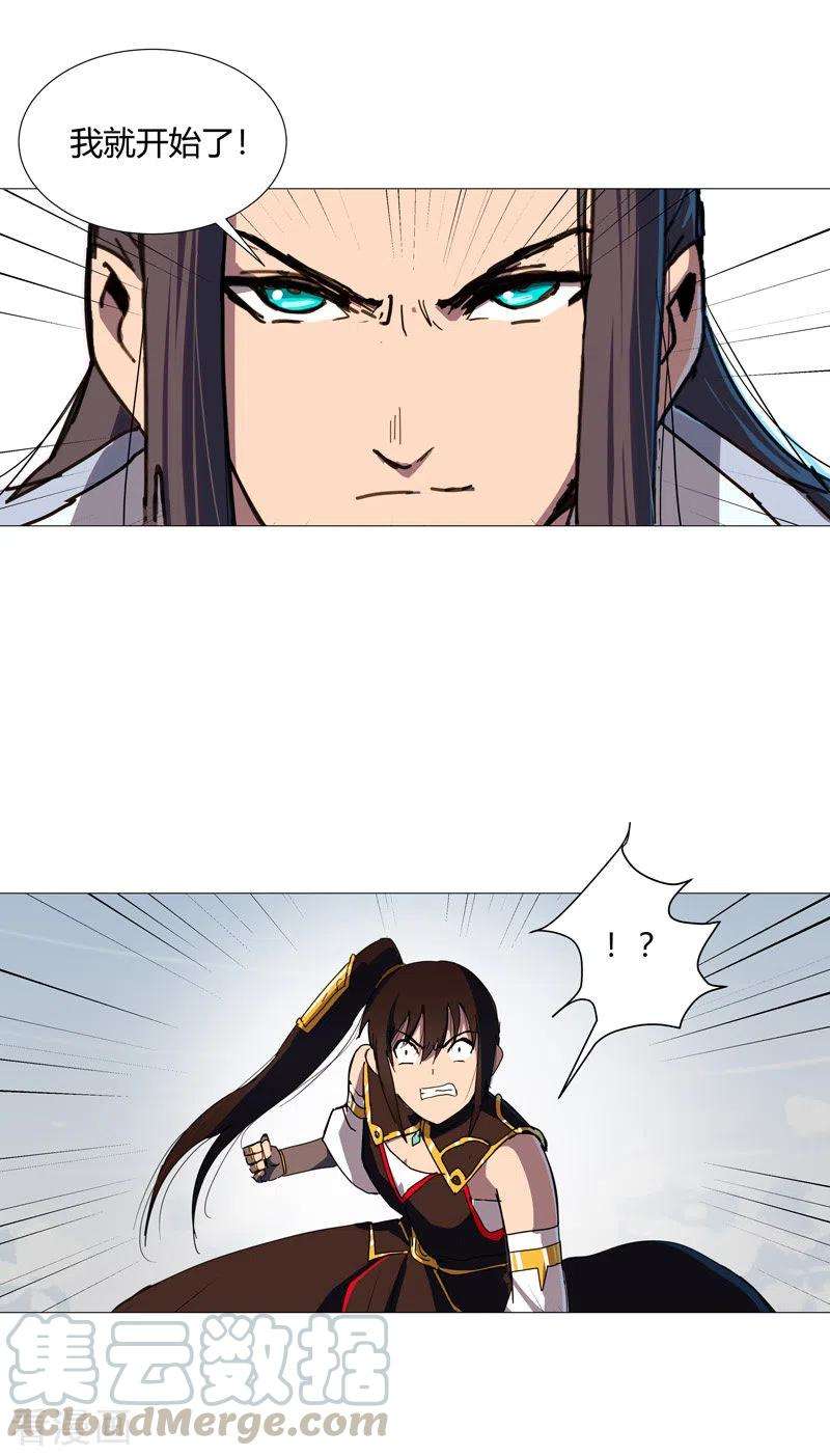 修仙者大战超能力81话 太中二说不出口.jpg