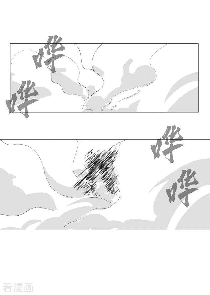 修仙者大战超能力82话 “人”中龙凤