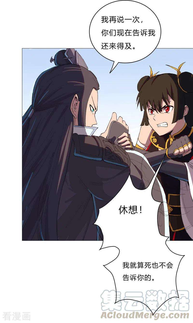 修仙者大战超能力82话 “人”中龙凤