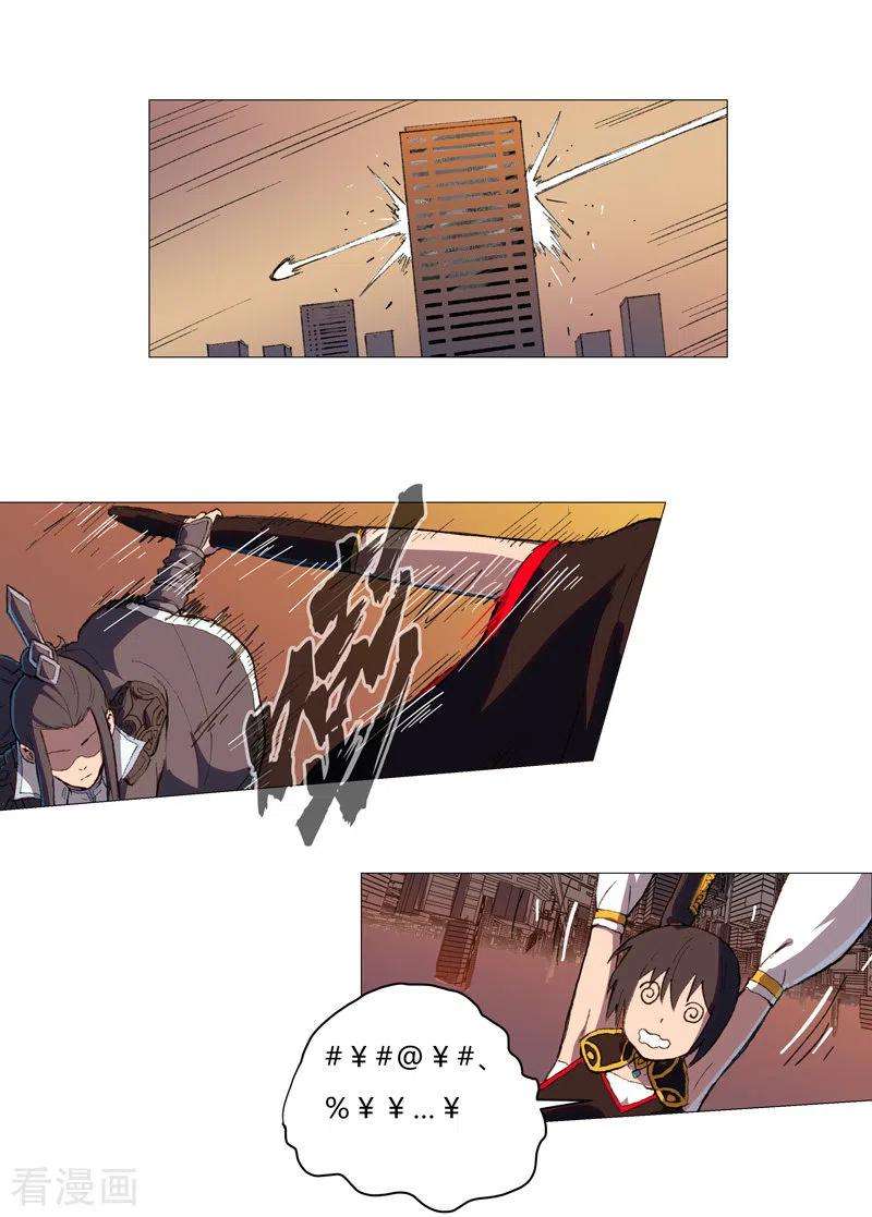 修仙者大战超能力82话 “人”中龙凤