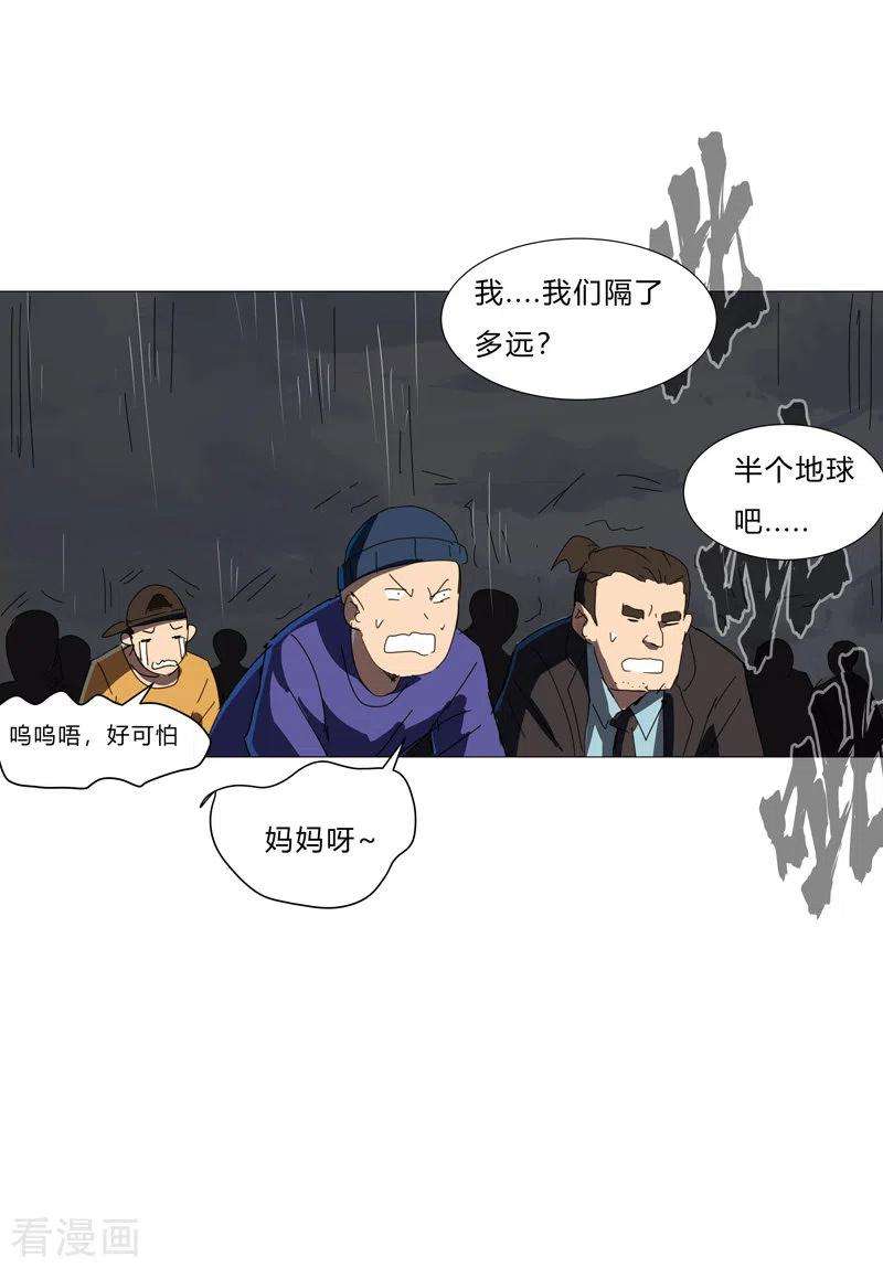 修仙者大战超能力83话 玩过头啦老师！