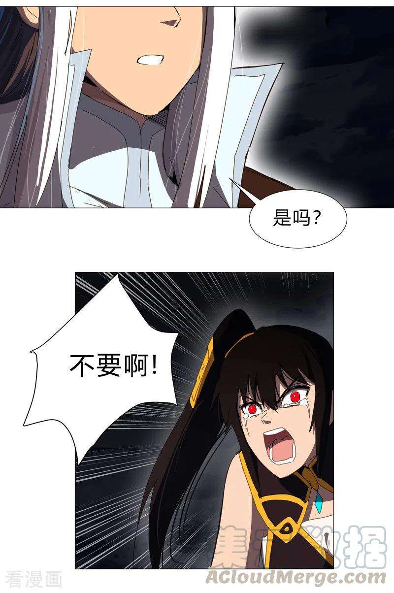 修仙者大战超能力83话 玩过头啦老师！