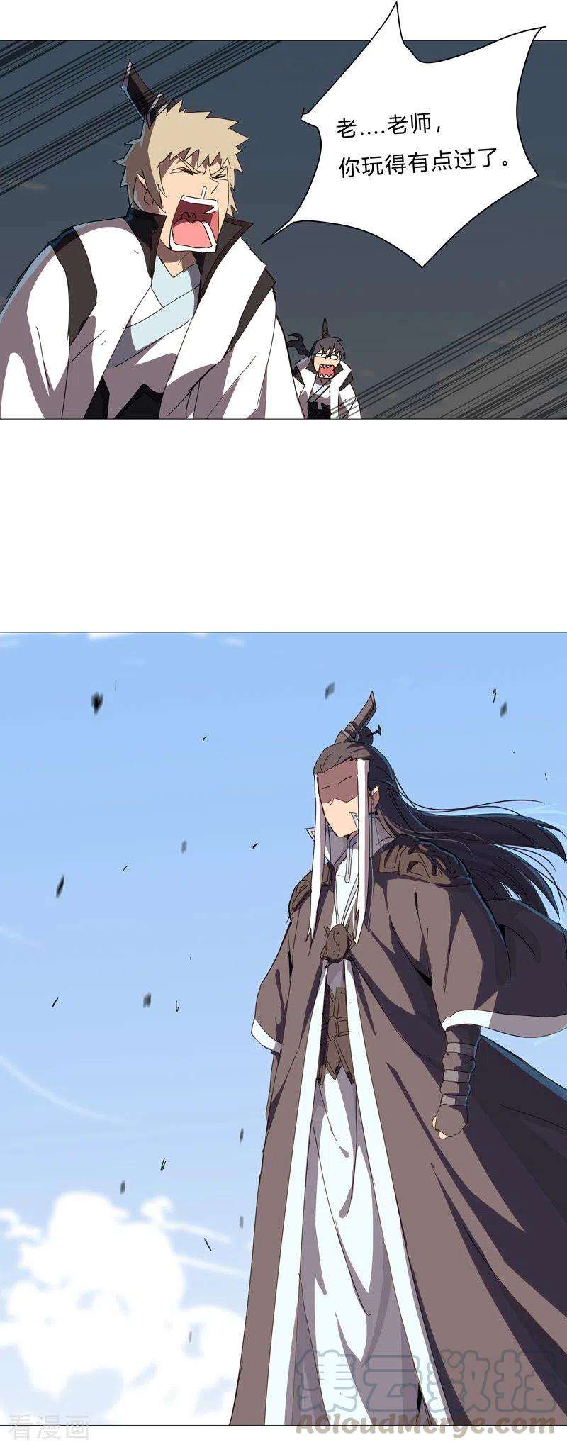 修仙者大战超能力83话 玩过头啦老师！