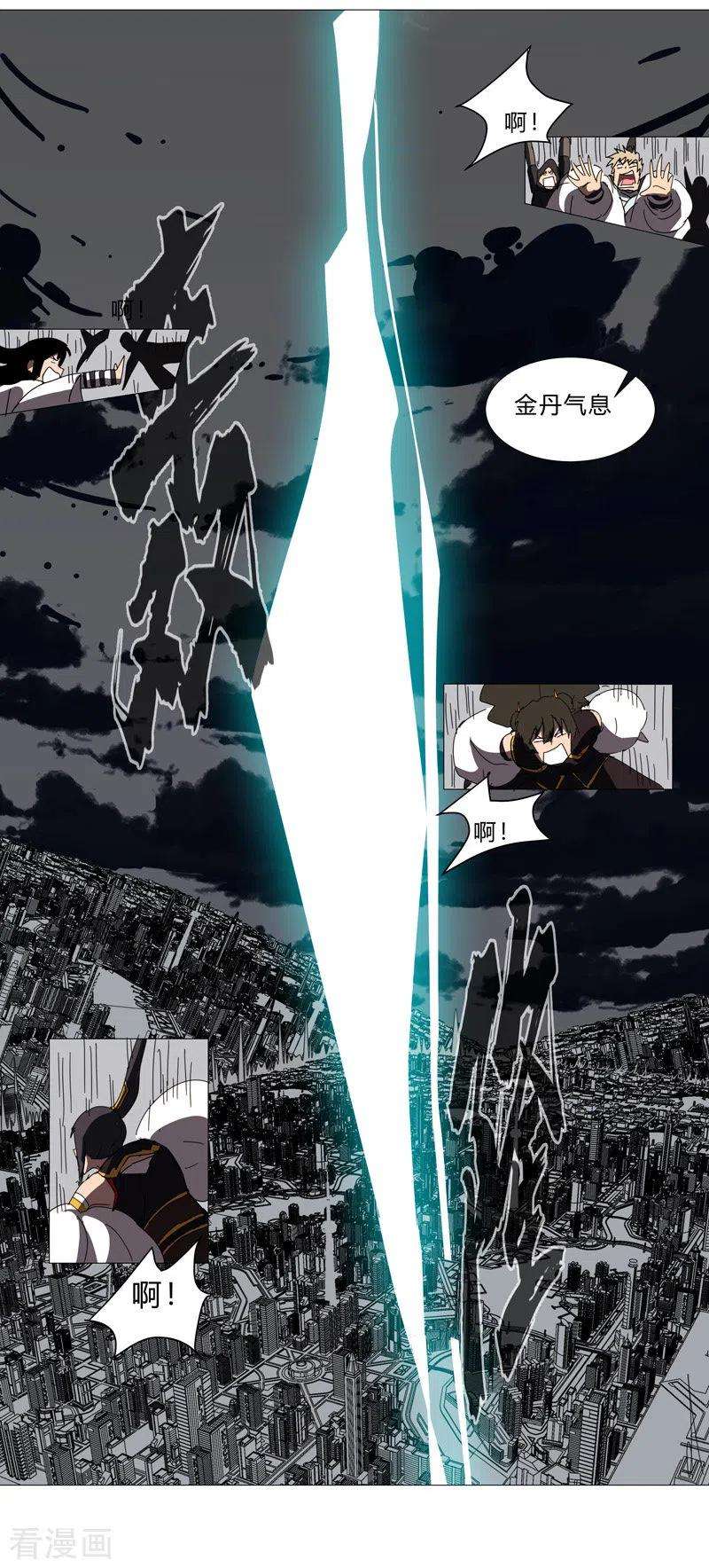 修仙者大战超能力83话 玩过头啦老师！