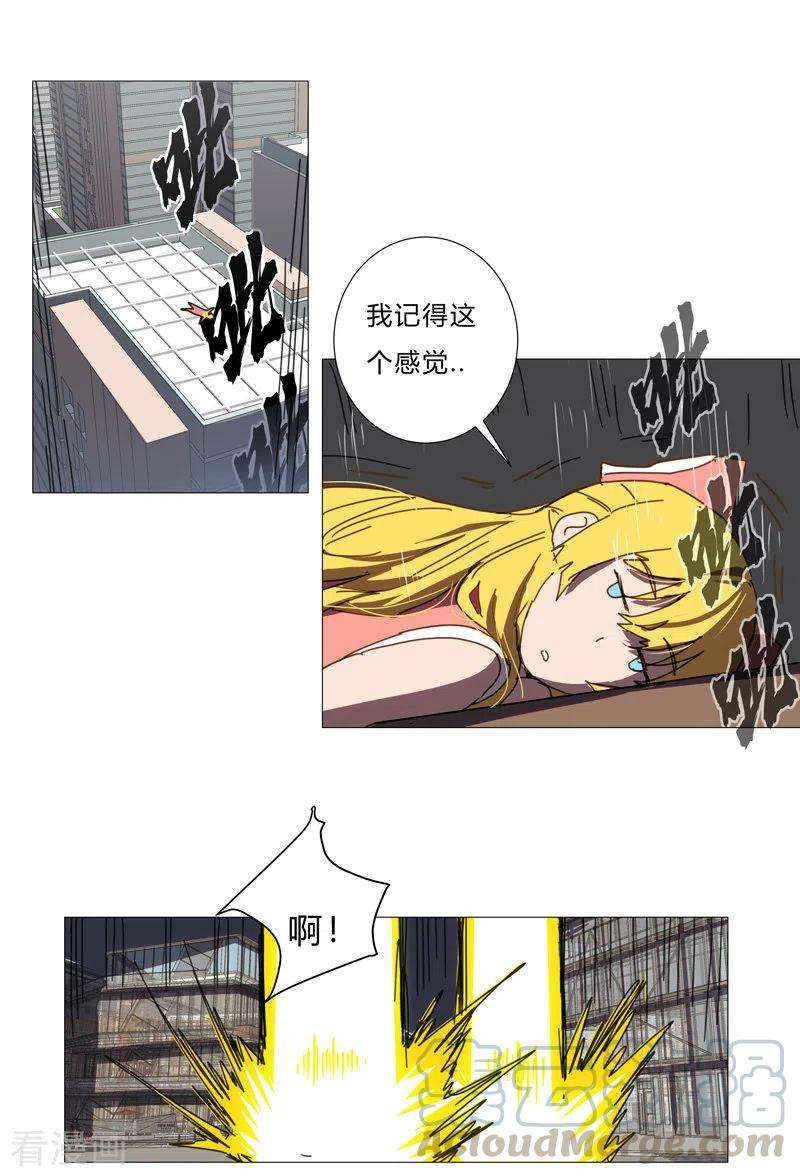 修仙者大战超能力83话 玩过头啦老师！