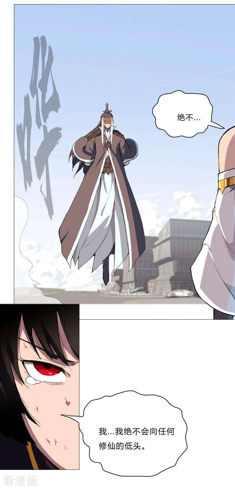 修仙者大战超能力84话 你就招了吧