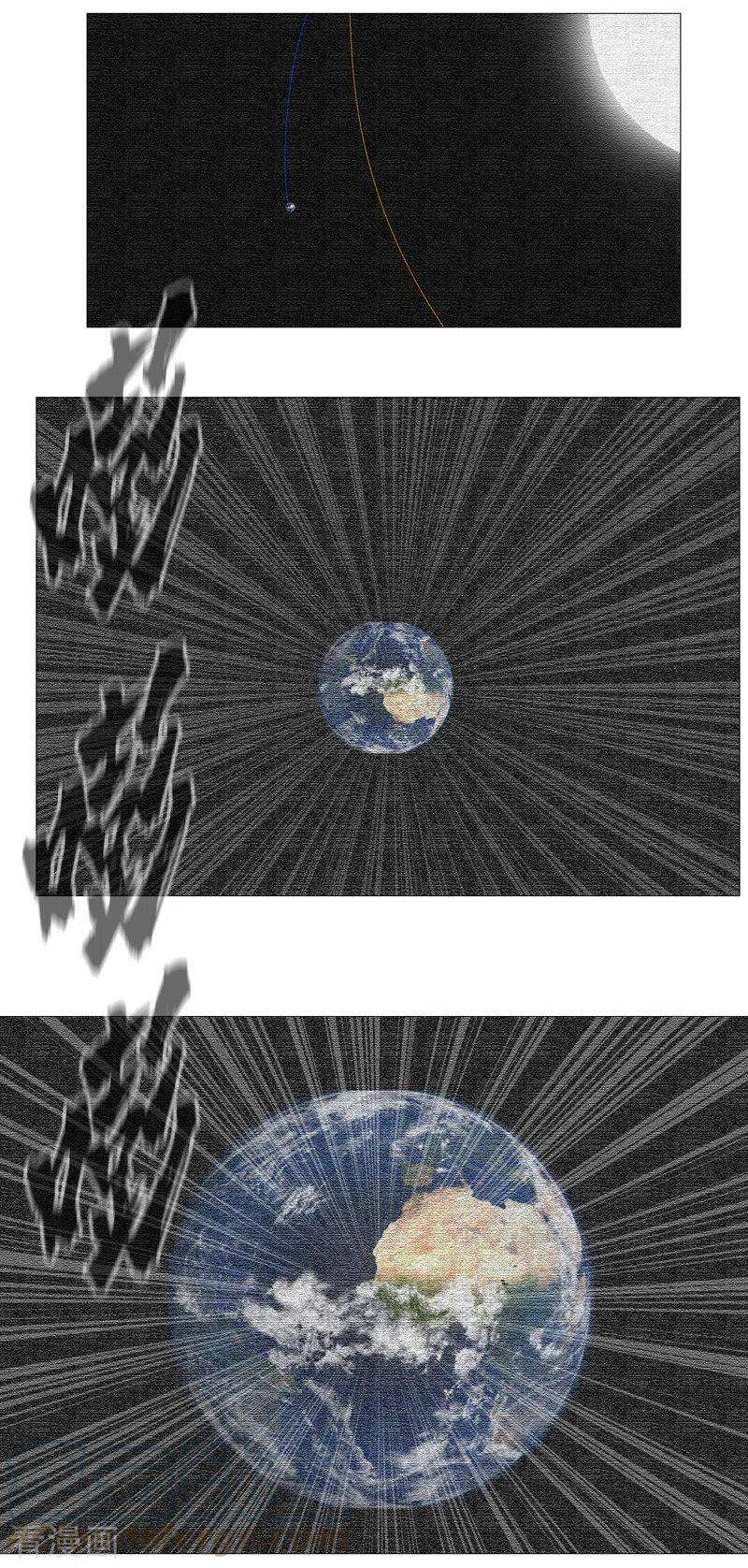 修仙者大战超能力84话 你就招了吧