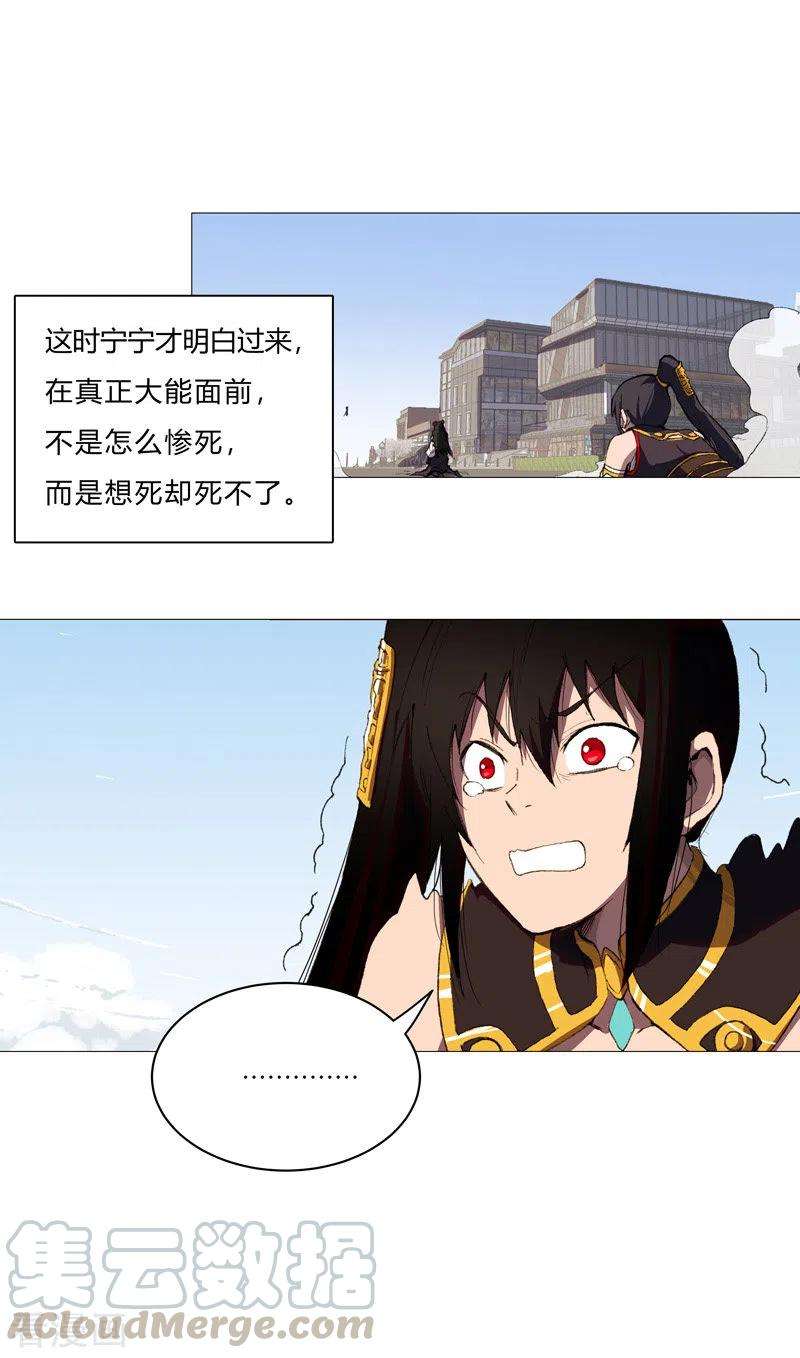 修仙者大战超能力84话 你就招了吧