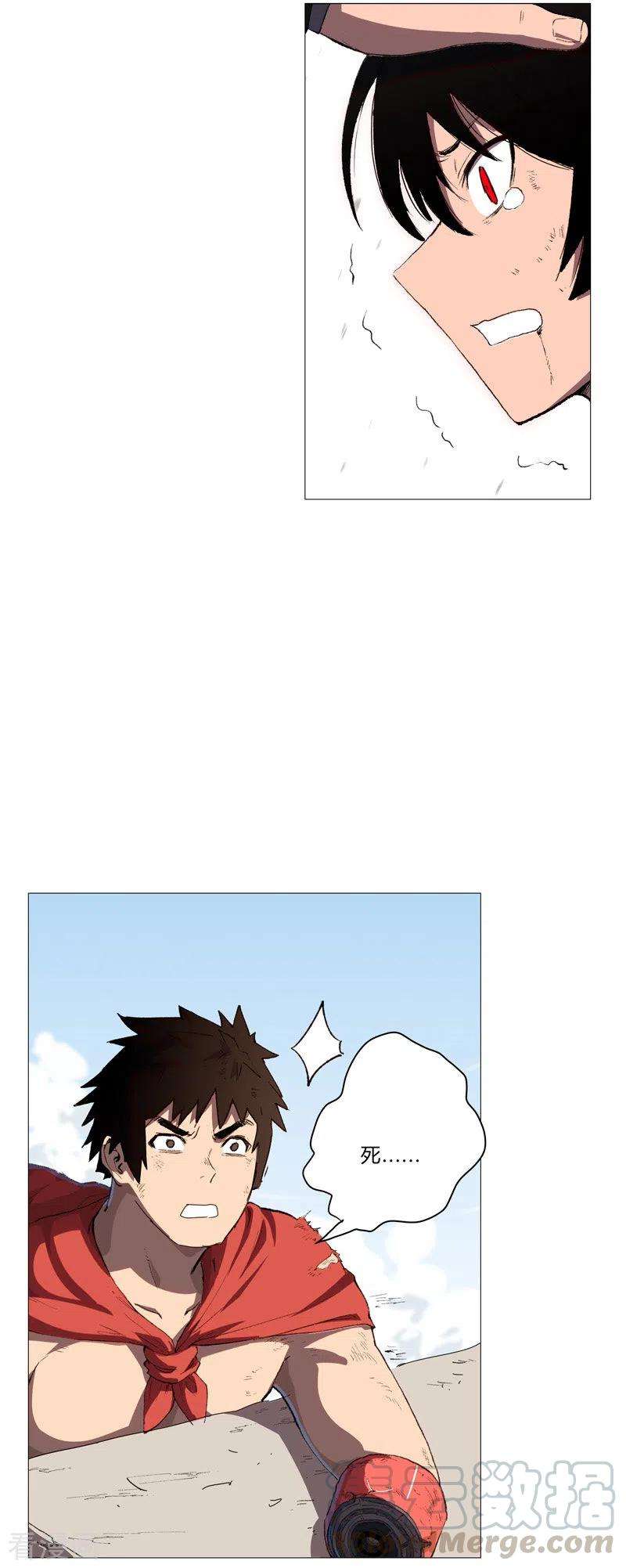 修仙者大战超能力84话 你就招了吧