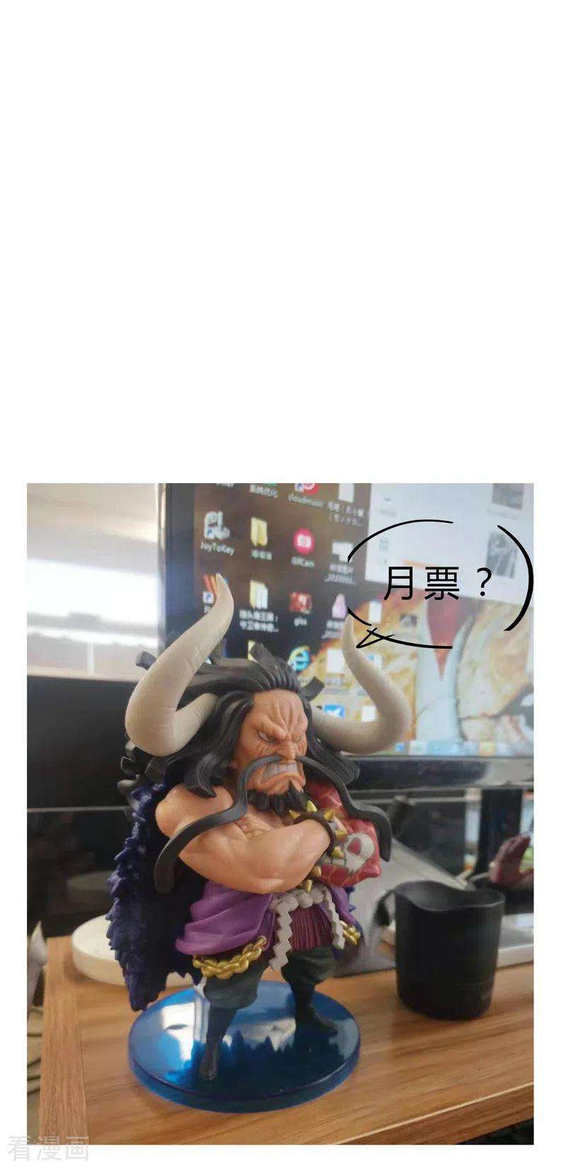 修仙者大战超能力84话 你就招了吧