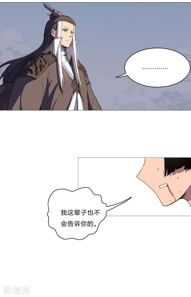 修仙者大战超能力84话 你就招了吧