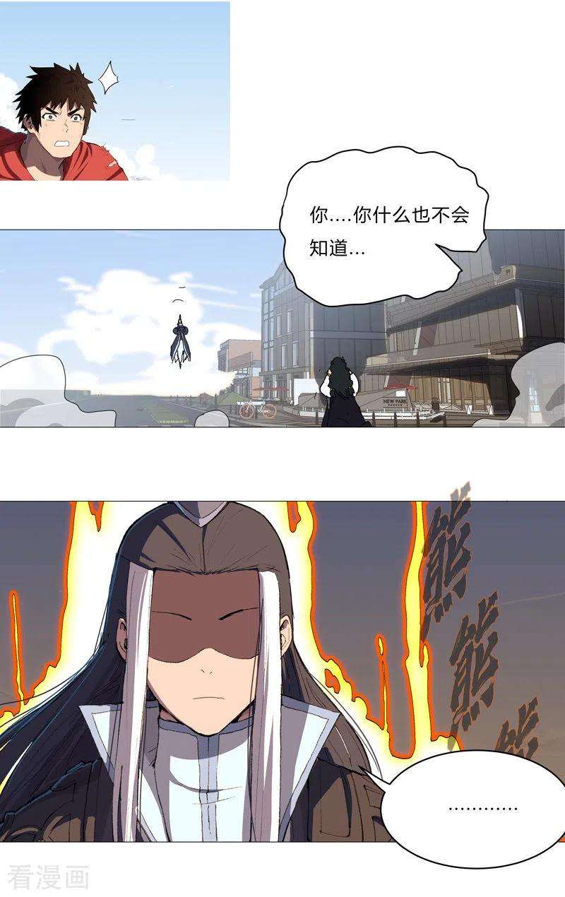 修仙者大战超能力84话 你就招了吧