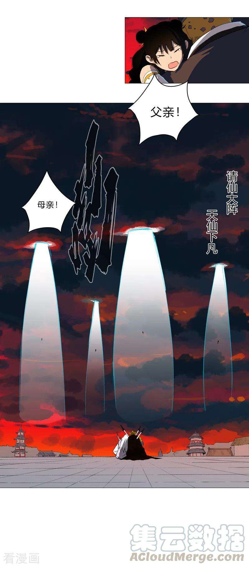 修仙者大战超能力85话 名为安宁