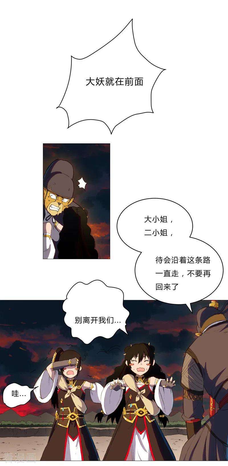 修仙者大战超能力85话 名为安宁