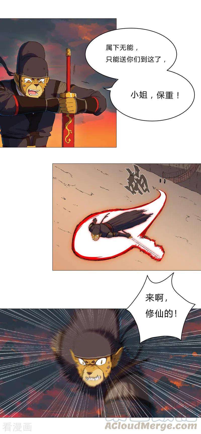 修仙者大战超能力85话 名为安宁