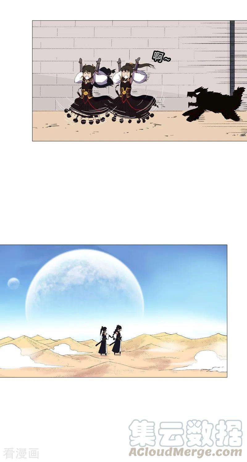 修仙者大战超能力85话 名为安宁