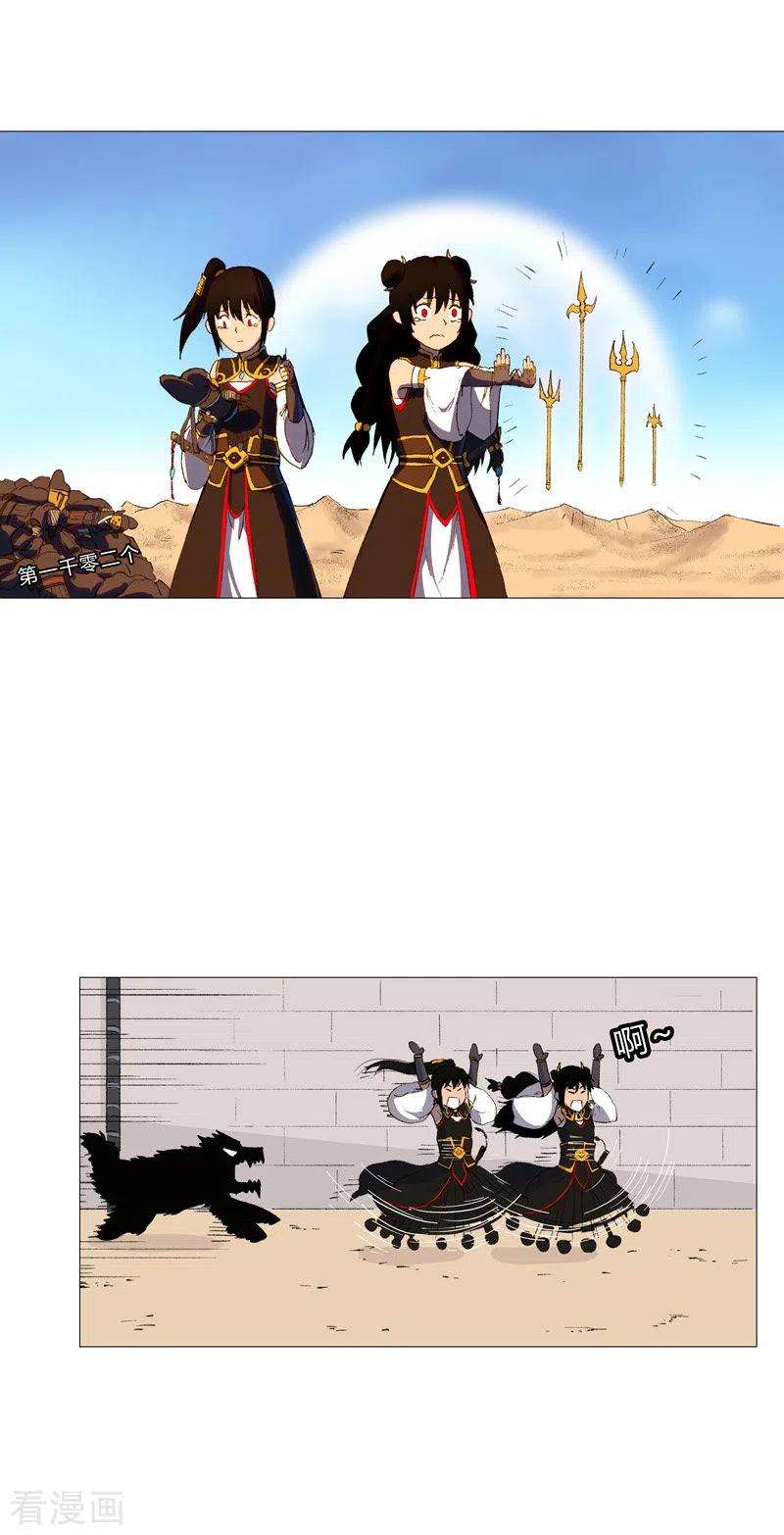 修仙者大战超能力85话 名为安宁