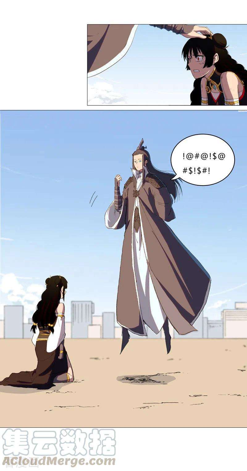 修仙者大战超能力85话 名为安宁