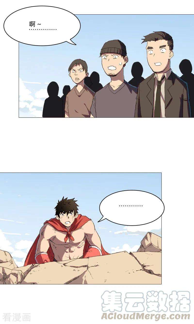 修仙者大战超能力85话 名为安宁