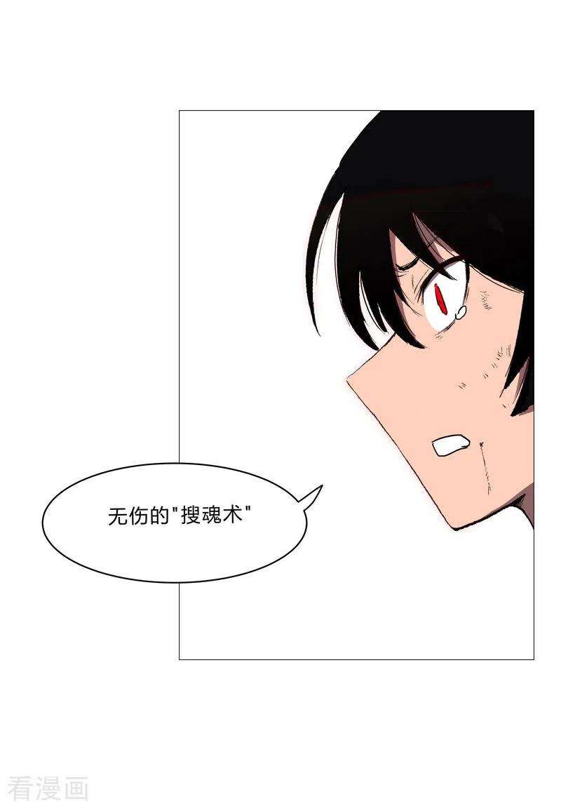 修仙者大战超能力85话 名为安宁