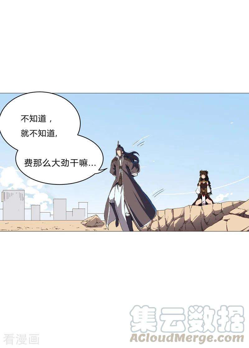 修仙者大战超能力85话 名为安宁