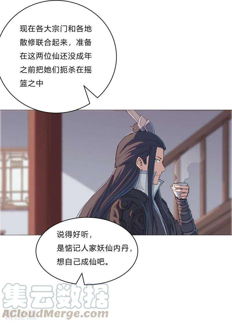 修仙者大战超能力85话 名为安宁