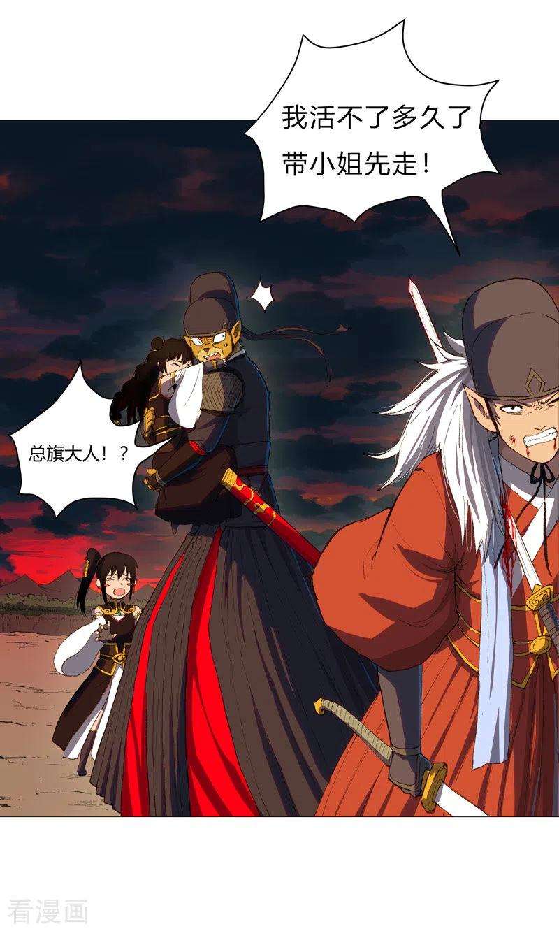 修仙者大战超能力85话 名为安宁