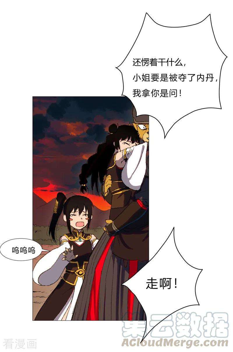 修仙者大战超能力85话 名为安宁