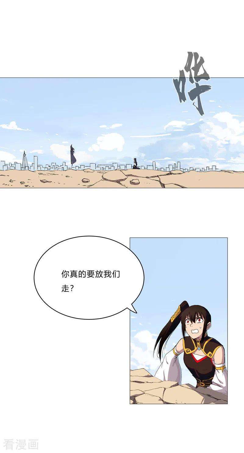 修仙者大战超能力86话 跑路