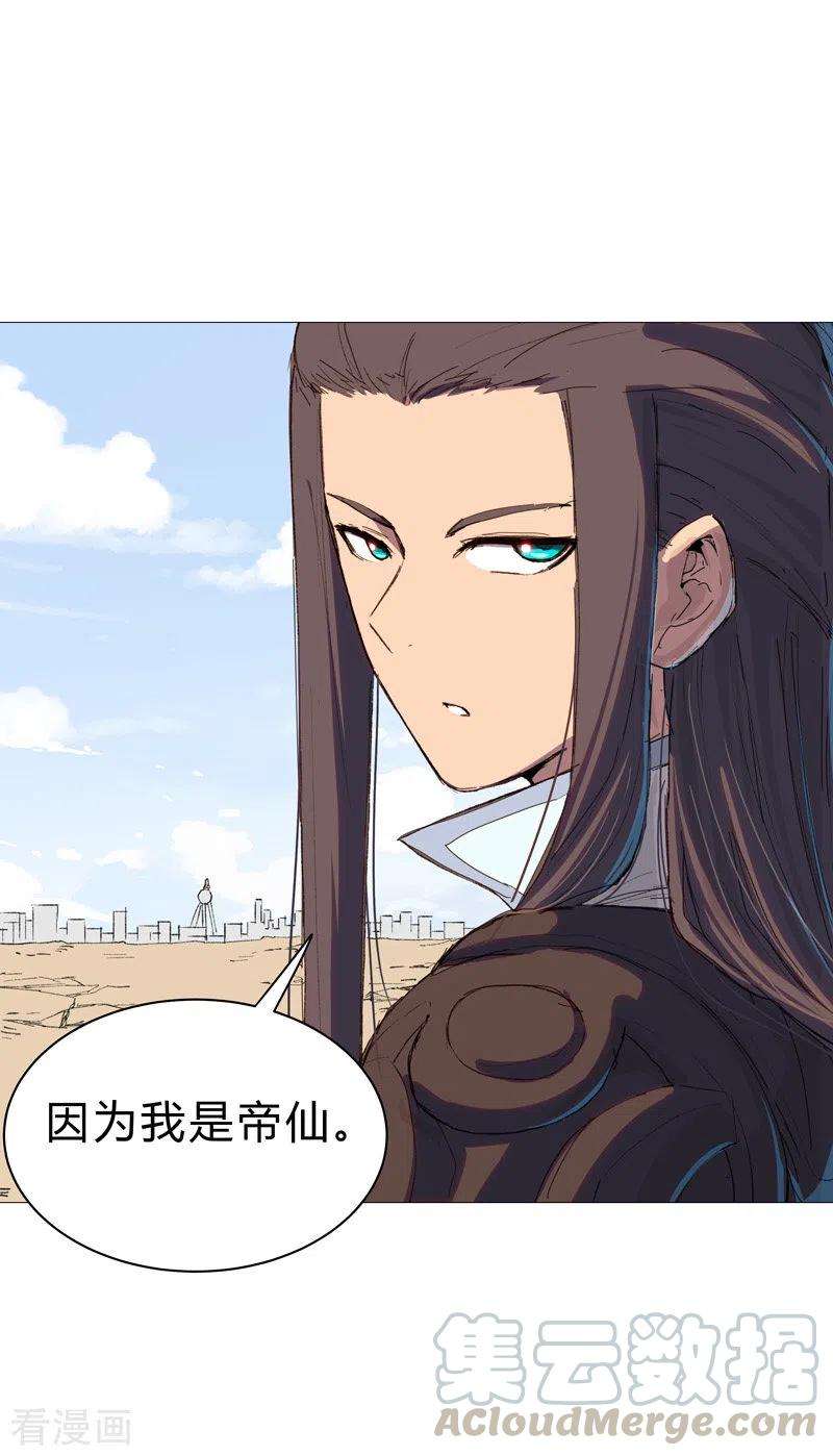 修仙者大战超能力86话 跑路