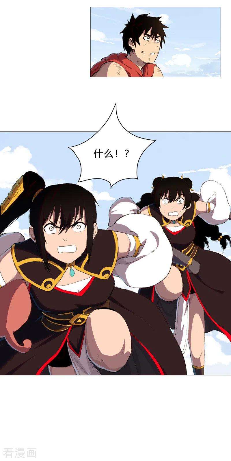 修仙者大战超能力86话 跑路