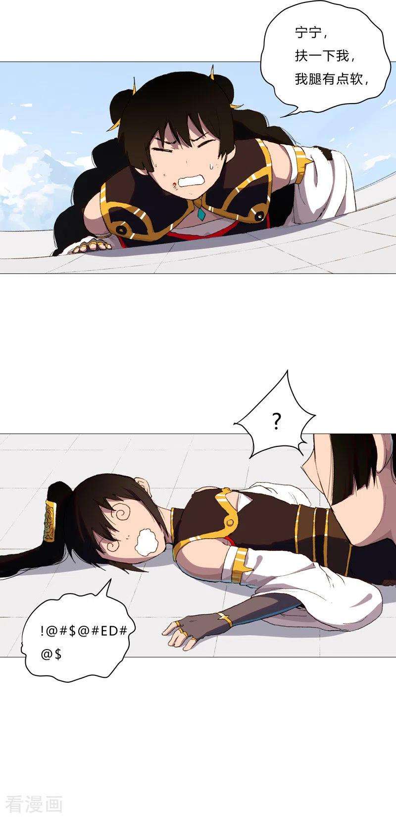 修仙者大战超能力86话 跑路