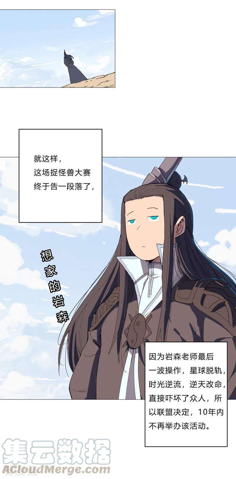 修仙者大战超能力86话 跑路