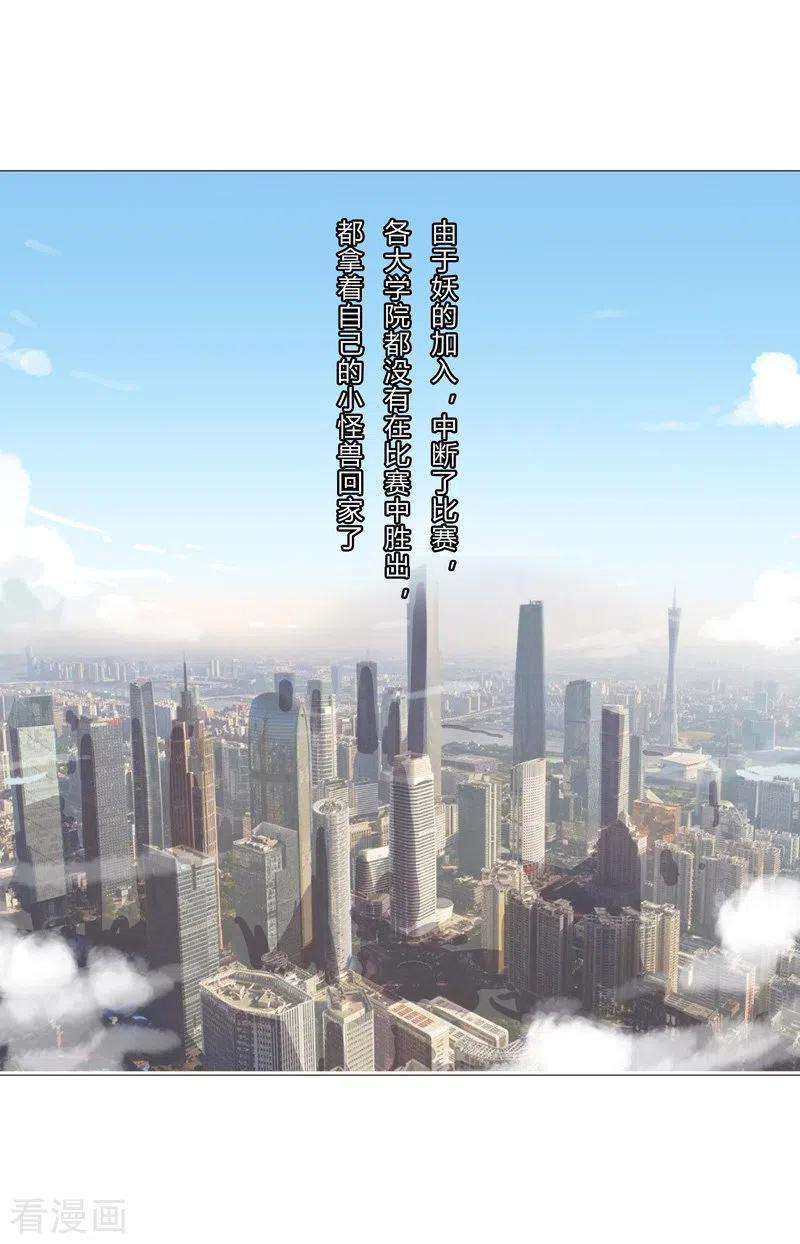 修仙者大战超能力86话 跑路