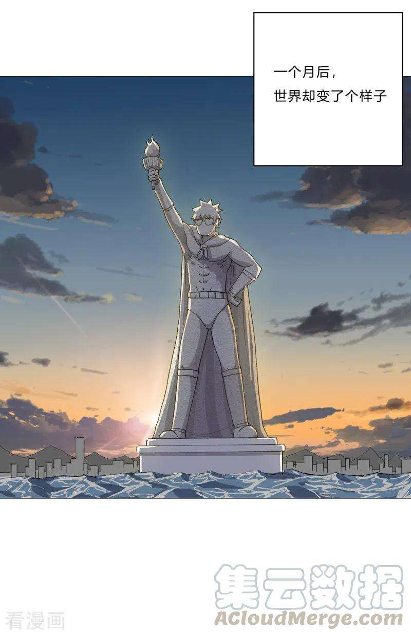 修仙者大战超能力86话 跑路