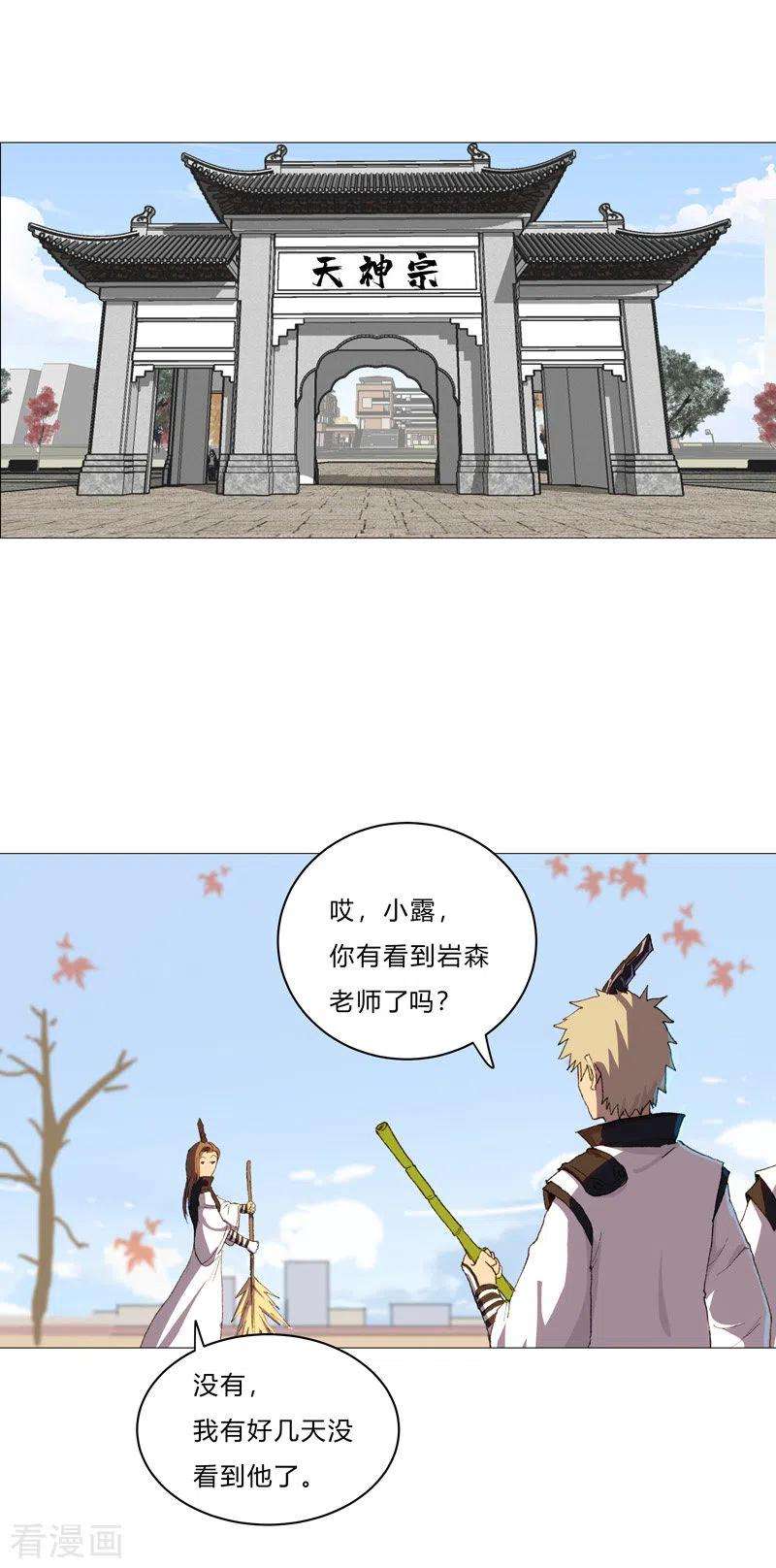 修仙者大战超能力86话 跑路